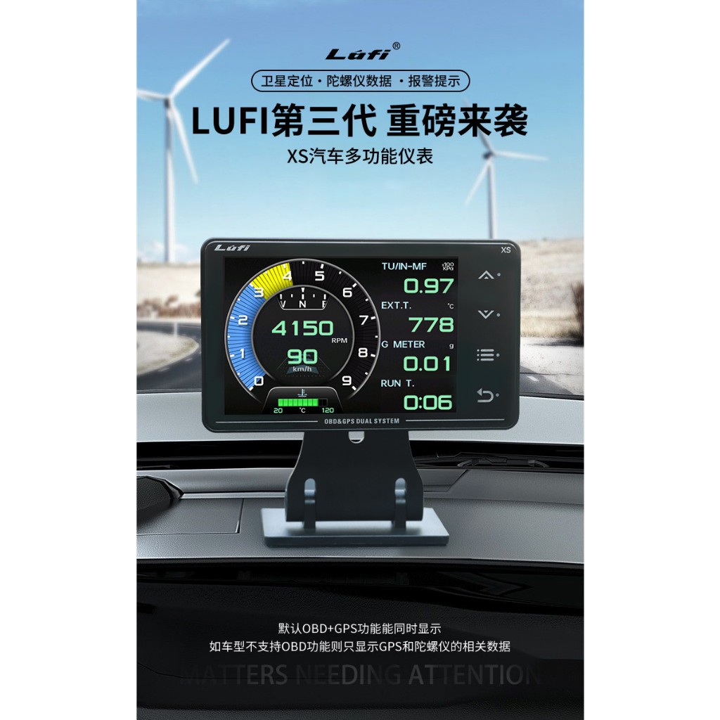🚗御証🚗  現貨 Lufi xs  3代OBD+GPS 多功能抬頭顯示器 🎁送斷電開關🎁 原廠公司貨