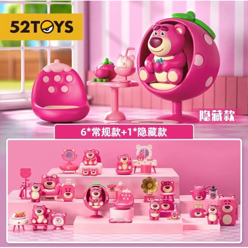 《現貨不用等》正版 52toys 玩具總動員熊抱哥草莓熊的房間系列 盲盒 潮玩
