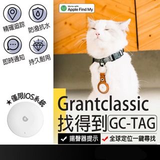 找得到 GC-TAG 定位追蹤器 寵物追踪器 防走失追蹤器 老人追蹤器 兒童定位器 定位器 追蹤器 防丟器 寵物定位器