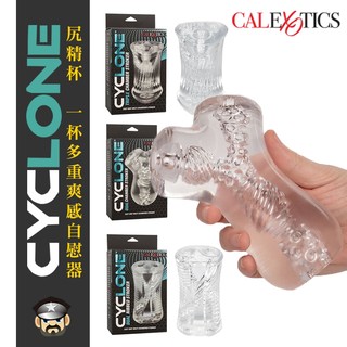 美國 CEN 尻精杯 一杯多重爽感自慰器 CYCLONE STROKER 一杯抵多杯 飛機杯 一杯多享 貫通自慰器