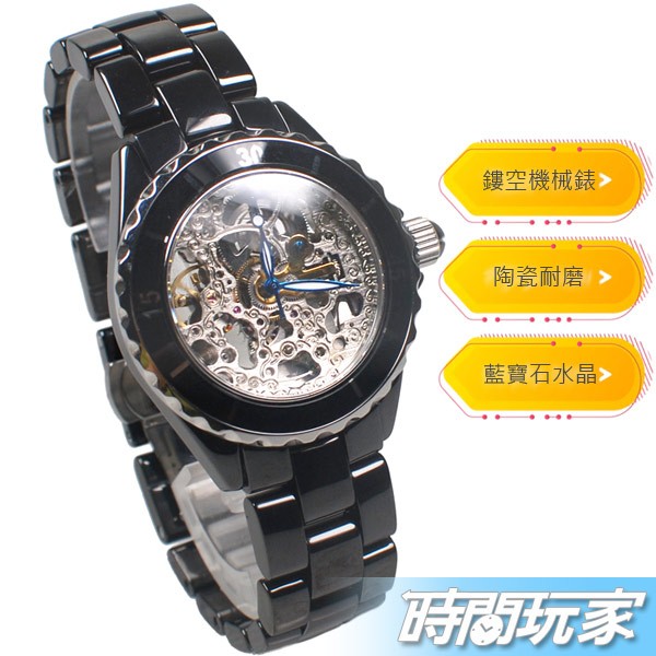 valentino coupeau 范倫鐵諾 61293G黑陶銀 原價18500 鏤空自動上鍊機械錶 陶瓷錶 防水手錶