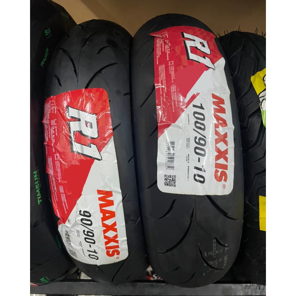MAXXIS 瑪吉斯 R1 90/90-10 100/90-10 10吋輪胎 新北蘆洲安裝 蘆洲自取 價格含安裝 蘆洲換