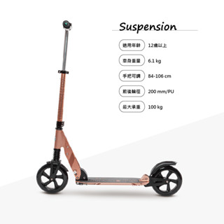 【瑞士Micro滑板車】官方原廠貨 Micro Scooter Suspension 避震款成人滑板車 免運、保固兩年