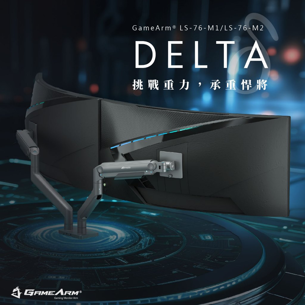 瑞米 Raymii DELTA系列 LS-76-M2 20KG 49吋 鋁合金 彈簧式雙螢幕支架 USB3.0 螢幕架
