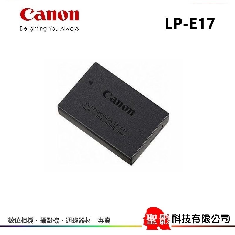 CANON LP-E17 原廠電池 原廠鋰電池 LPE17 77D 750D 760D 800D M3 M5 M6