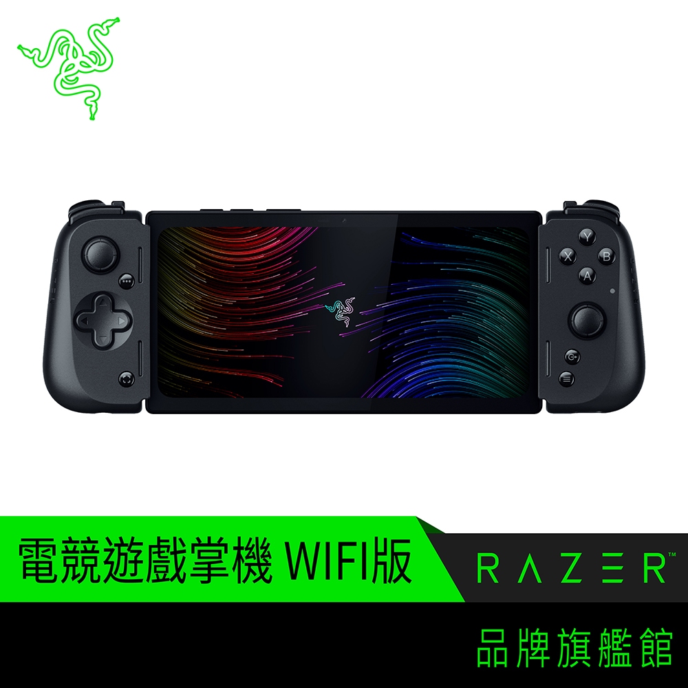 RaZER 雷蛇 Edge Gaming Tablet Kishi V2 電競遊戲掌機 WIFI版