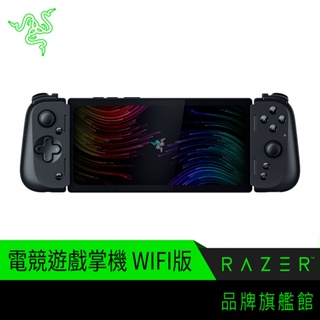 RaZER 雷蛇 Edge Gaming Tablet Kishi V2 電競遊戲掌機 WIFI版