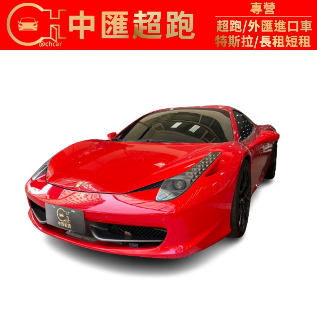 出租 日租 法拉利 458 Ferrari 458 Spider 周租 月租 租進口車 租車 桃園租車