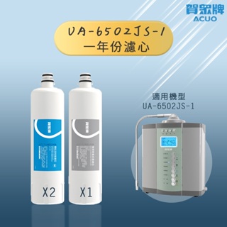 【思維康SWEETCOM】賀眾牌 適用UA-6502JS-1機型 UF-561/UF-562 公司貨/開發票