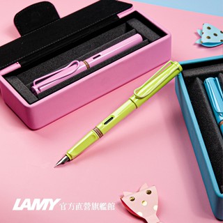 LAMY 鋼筆 / 鋼珠筆 / 原子筆 Safari 狩獵者系列 - 春日綠 限量 皮革筆盒 - 官方直營旗艦館