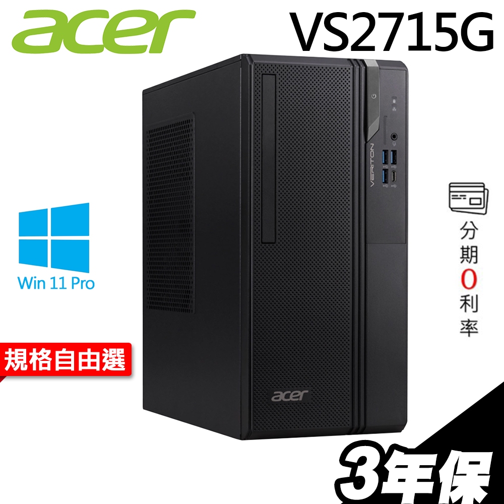 ACER VS2715G 商用電腦 i7-13700F/RTX3050 4060 A2000/W11P 現貨iStyle