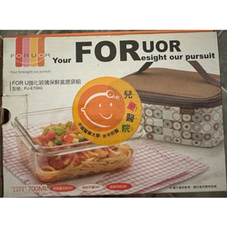FOR U 強化玻璃保鮮盒提袋組 FU-E700G
