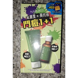 NARUKO茶樹鬥痘1+1冠軍組(茶樹抗痘粉刺寶30ml*1+茶樹淨荳敷面潔膚泥120g*1)