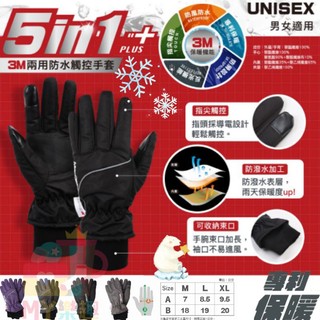 ‹ᎷᎽ樂趣› 現貨 / 手套 / 3M / 防風手套 / 防水手套 / 保暖 / 機車手套 / 瑪榭 Marcella