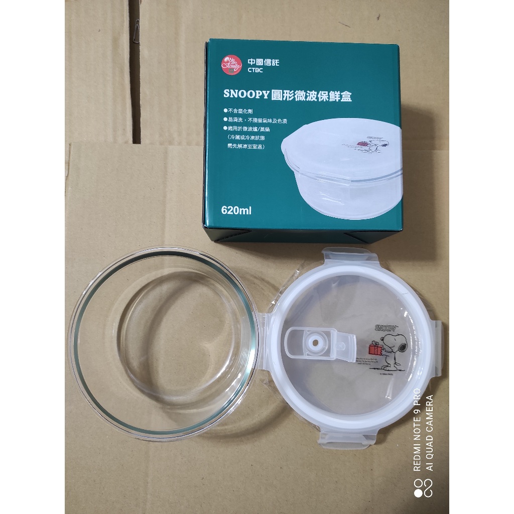 (板橋雜貨部) SNOOPY 史努比 圓形微波保鮮盒 (620ml)可微波爐.蒸鍋
