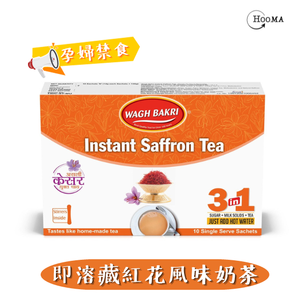 【即期】HOOMA 印度即溶藏紅花風味奶茶(含糖) WAGH BAKRI Instant Saffron Tea
