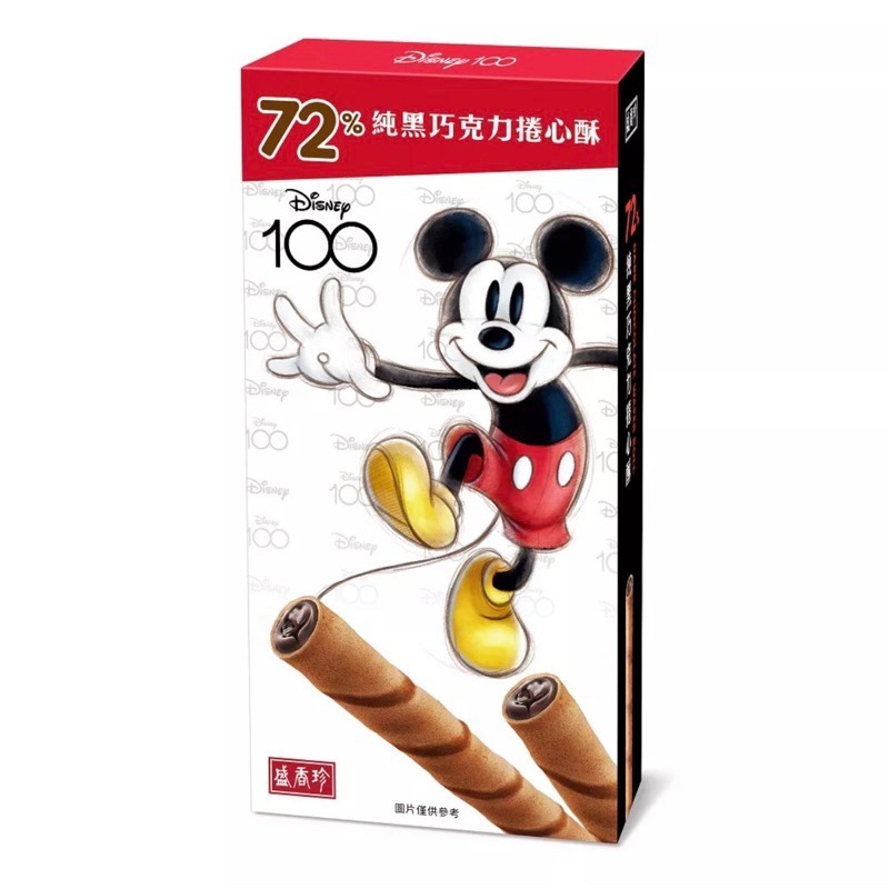 盛香珍 迪士尼100週年 72%純黑巧克力捲心酥 110g