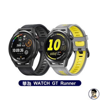 95新展示機 HUAWEI 華為 WATCH GT Runner 智慧手錶 活力黑/動力灰【E7大叔】
