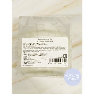 {開發票} 夢仙境 雅聞 倍優 苦楝控油抗痘凝膠 40g/250g BIOCHEM