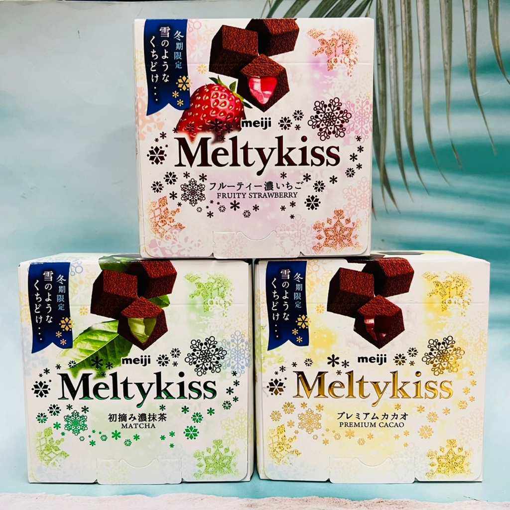 冬季限定～日本 Meiji明治 Meltykiss 代可可脂巧克力 抹茶🍵/草莓🍓/原味🍫