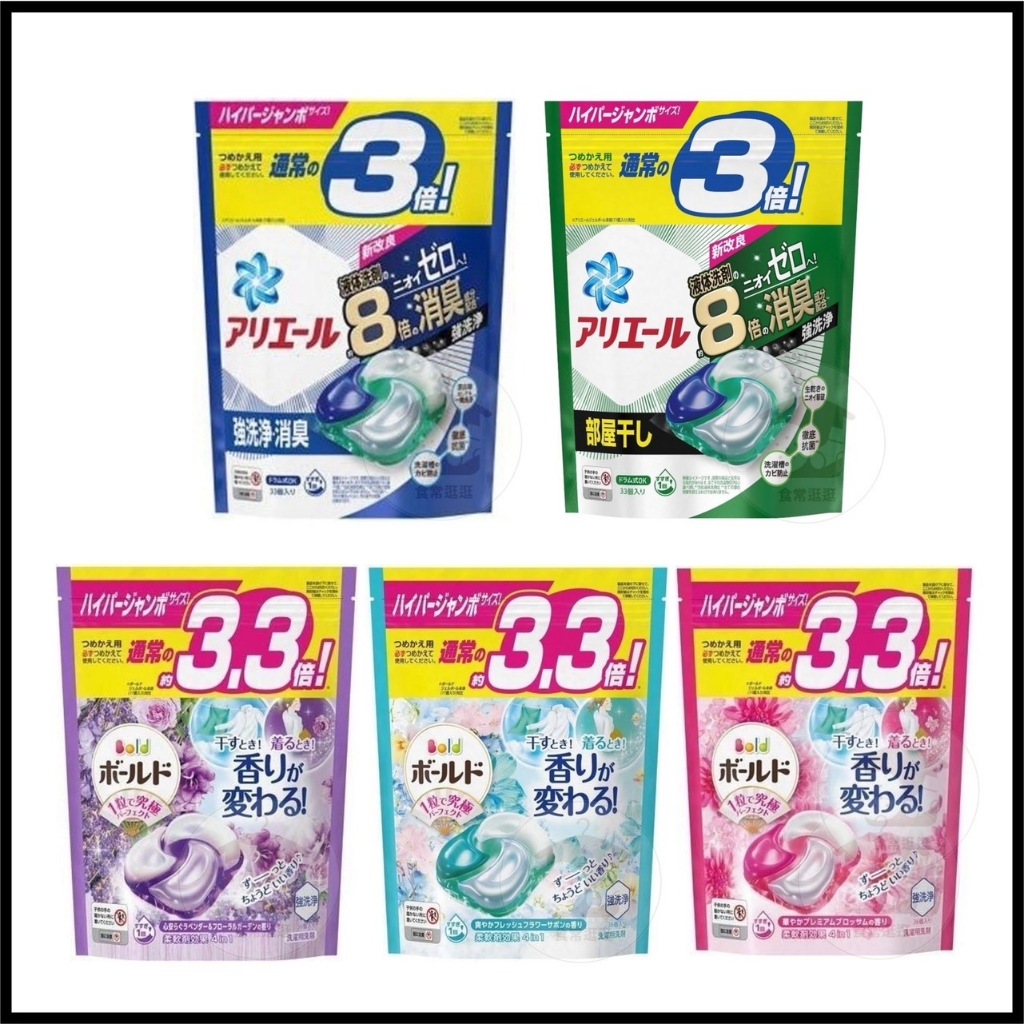 電子發票+現貨 日本Ariel 4D 碳酸機能洗衣球 8倍消臭 ARIEL 洗衣球 4D洗衣球 洗衣膠囊 P&amp;G 洗衣球