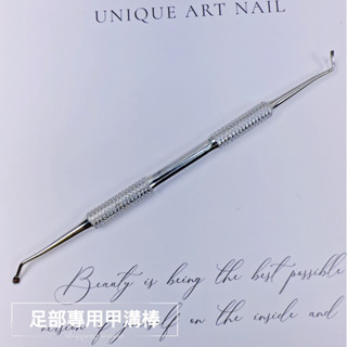 足部專用甲溝棒/甲溝角質棒