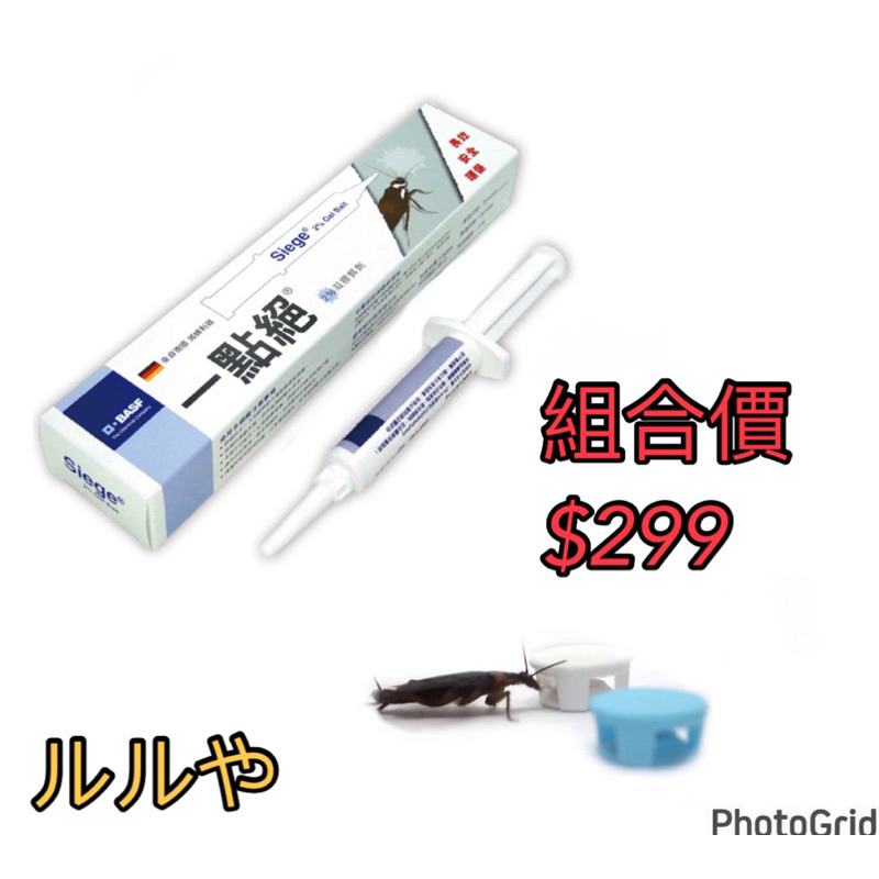 一點絕2%凝膠餌劑5g~~~內附餌盒*3  ~~ 組合價$299  (免運~)