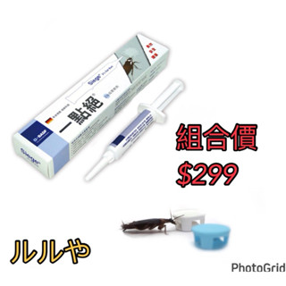 一點絕2%凝膠餌劑5g~~~內附餌盒*10個 ~~ 組合價$299 (效期:2022.12.19~2027.12.18