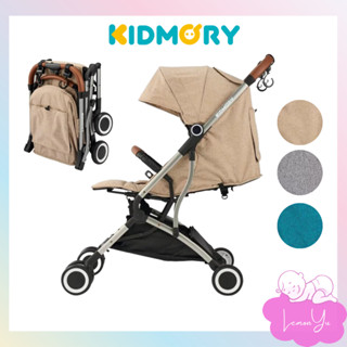 KIDMORY 輕量秒收嬰兒推車 KM-688 贈雨罩/雙掛勾 摩卡杏/知性綠/時尚灰 嬰兒推車