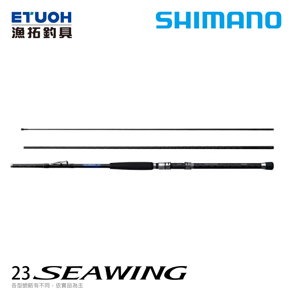 SHIMANO 23 SEAWING 73 [漁拓釣具] [中通船竿]