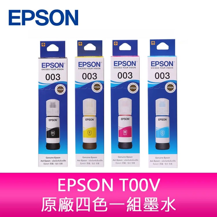 【妮可3C】EPSON T00V原廠四色一組墨水L3250、L3256、L3550、L5190、L5590 、L5290