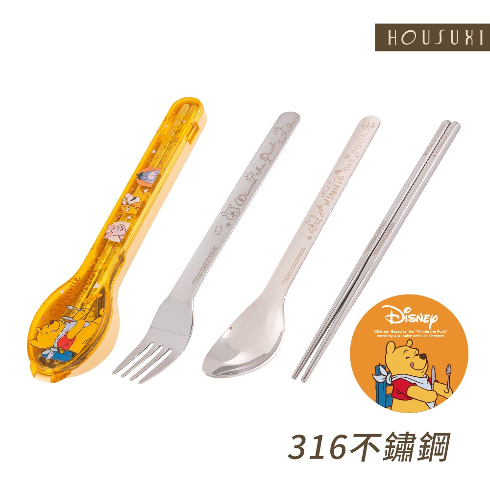 【HOUSUXI官方旗艦】迪士尼小熊維尼系列-316不鏽鋼餐具三件組