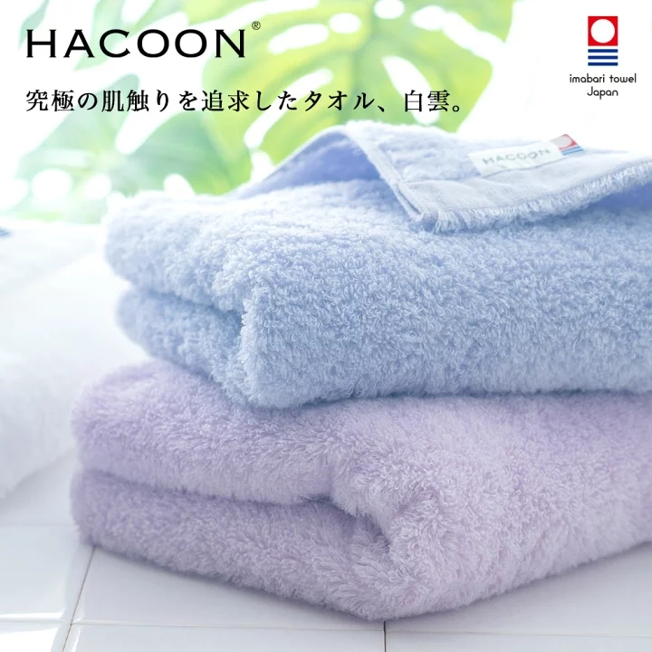 【白雲/日本製】HACOON 方巾 長毛巾 今治毛巾 100%純棉