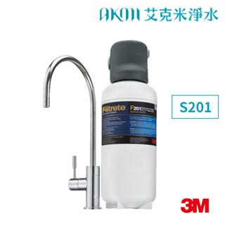 3M S201超微密廚下型生飲淨水器 3US-S201-5【除鉛濾淨｜專利0.2um超微細孔徑｜免費標準安裝】