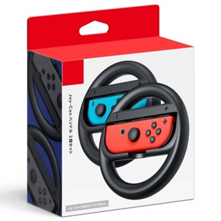 Mario kart Switch 賽車 專用 原廠方向盤 Joy-Con 手把專用方向盤 瑪利歐賽車 全新2入