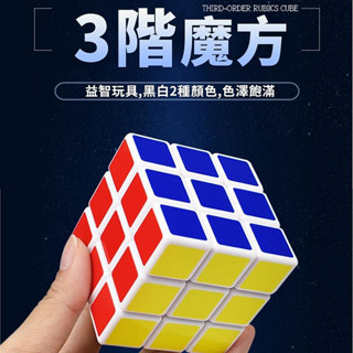比賽專用 魔術方塊 世界賽同款 無卡頓 益智兒童 魔術方塊三階 益智玩具 世界紀錄 5.7CM無卡頓高速旋轉