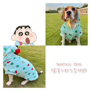 ❰三米家🐶❱現貨✨🖍️全尺寸-蠟筆小新冬季服飾🖍️ 圍兜兜 三角巾 口水巾 圍巾 大型狗衣服 中型狗衣服 小型狗衣服