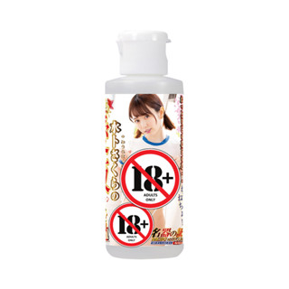 【NPG】水卜櫻 80ml ｜名器の證明改 女優潤滑液｜水溶性名器潤滑液