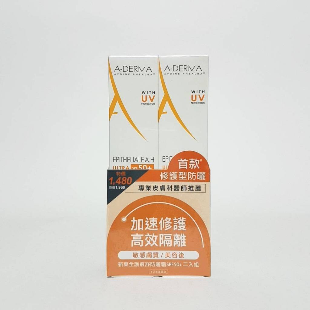 艾芙美新葉全護痕舒防曬霜SPF50+ 40ml