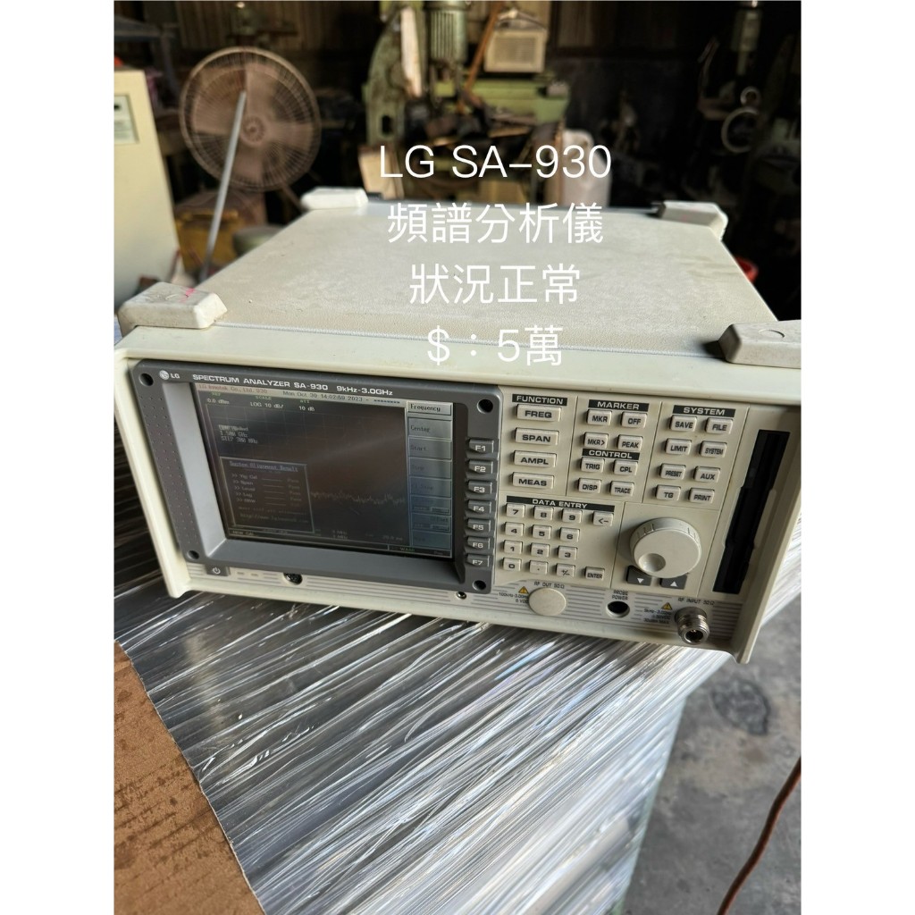 LG SA-930 頻譜分析儀