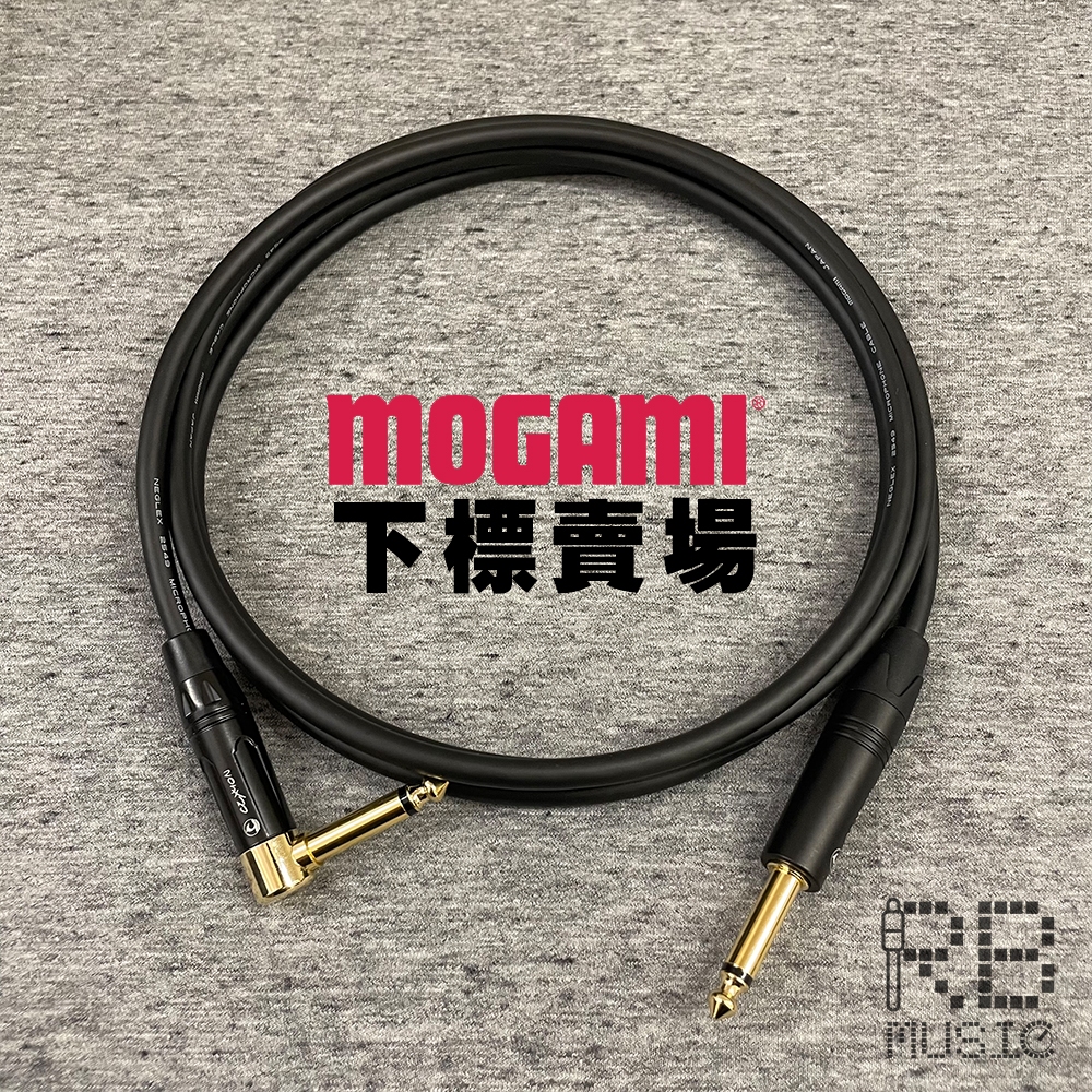 【RB MUSIC】Mogami 2549 樂器導線 客製 手工 吉他 貝斯 鍵盤 導線 訊號線 TS線