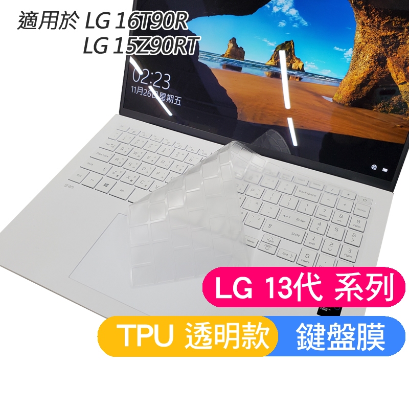 透明款 LG 16 gram 16T90R 15 15Z90RT 鍵盤膜 鍵盤保護膜 鍵盤套