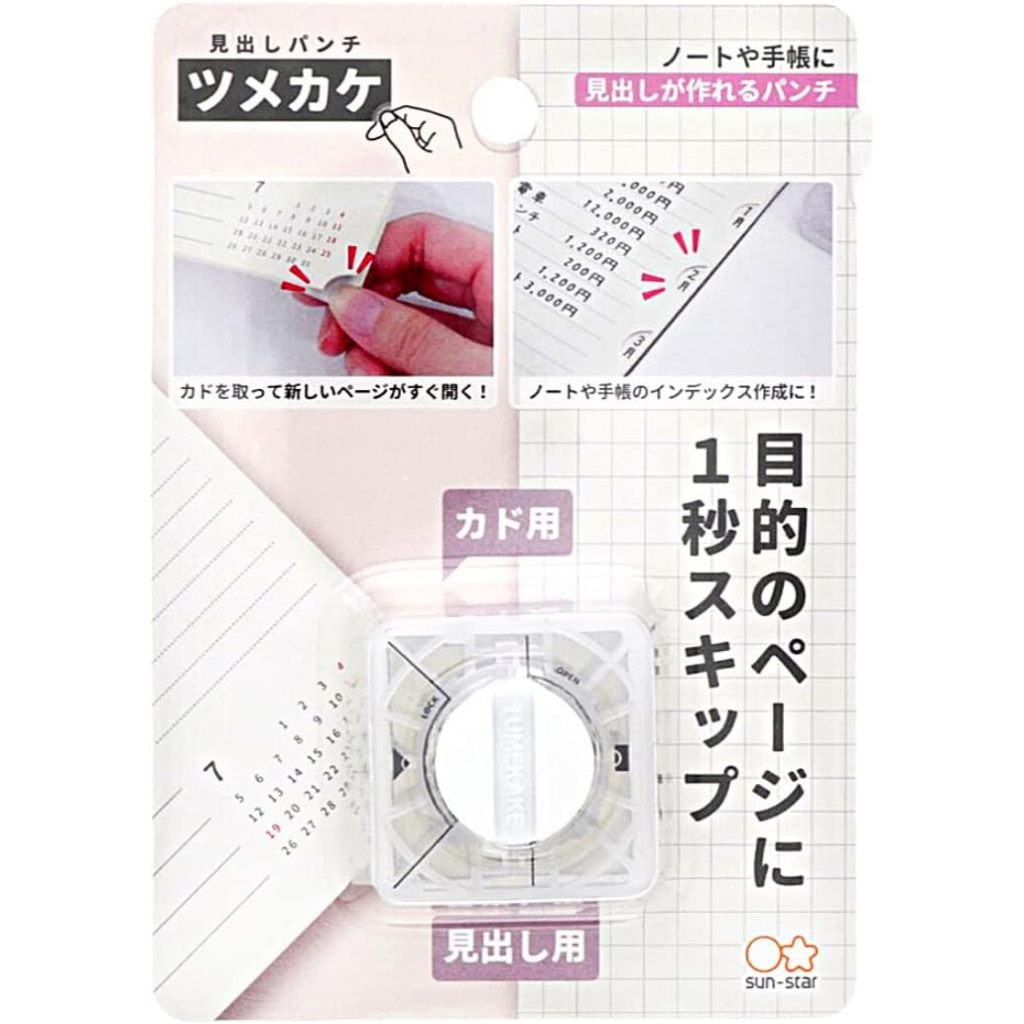 【現貨】日本 Sun-Star 索引打孔器 內凹圓角裁切器 內圓角器 切割器 筆記本 索引 日本文具