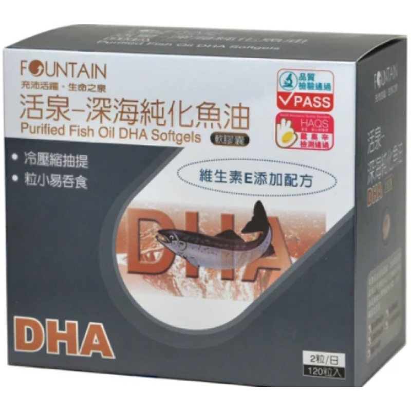 （近效期）永信活泉魚油DHA(買一送一）