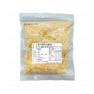 現貨🚚秒出🔜【味峰 起司 雙色乳酪絲 300g 披薩絲 起司 拉絲】味峰/冷凍 ~滿999免運~