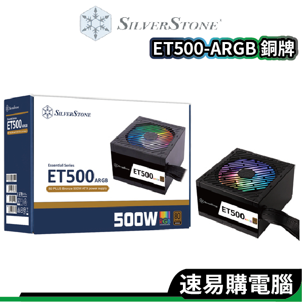 銀欣 500W 銅牌的價格推薦 - 2025年1月 | 比價比個夠BigGo