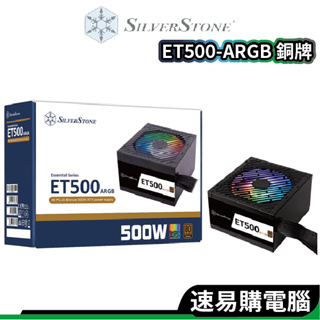 SilverStone銀欣 ET500-ARGB 電源供應器 ATX電源 銅牌 500W 80 PLUS POWER