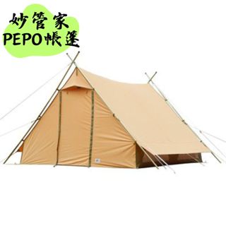 【露委會】Tent-Mark DESIGNS PEPO房型帳 屋脊帳 帳篷 露營