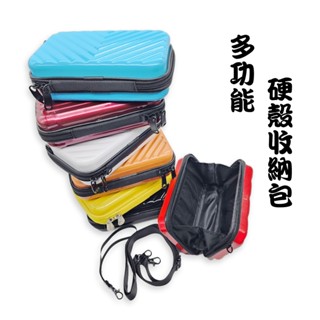 【臺灣製造】多色多款 行李箱造型收納包/硬殼化妝包/硬殼收納包/多功能收納包/迷你收納包/小廢包 1個