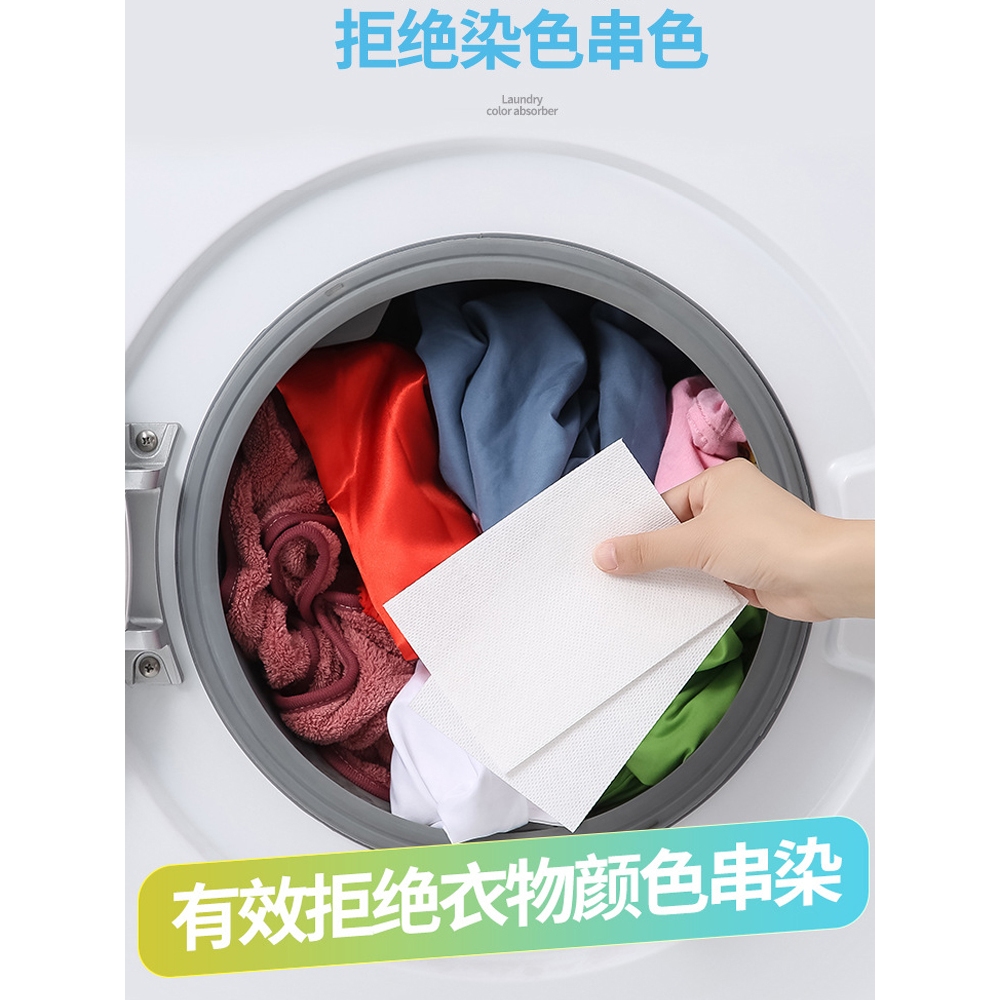 【現貨】30送5 洗衣吸色片 防染色洗衣片 洗衣紙 防染巾